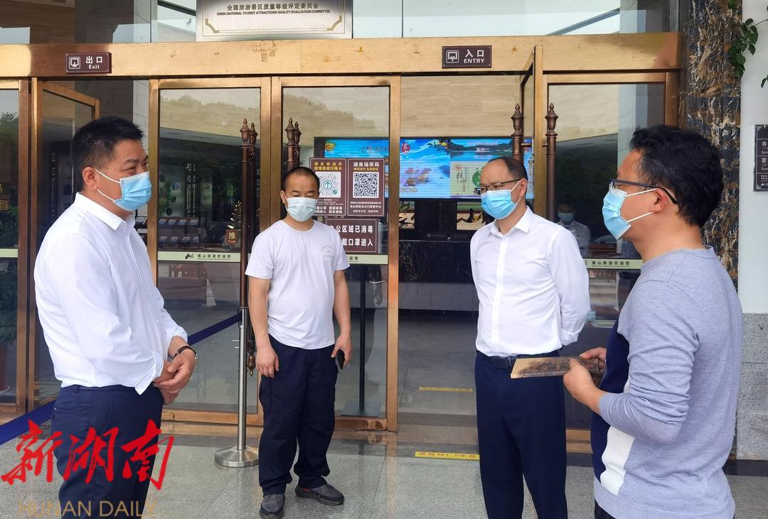 李爱铭、陈静到崀山镇督导检查安全生产、疫情防控等工作_邵阳头条网